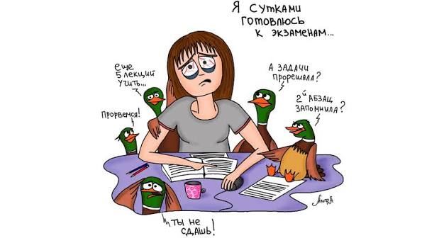 Стишки-пирожки про экзамены и сессию: 10 шедевров студенческого юмора